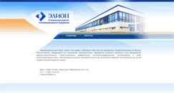 Desktop Screenshot of elion.ru